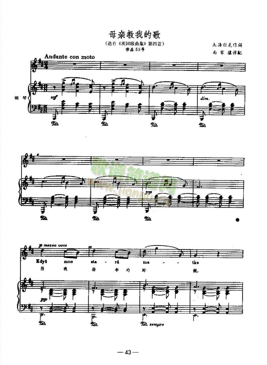 母亲教我的歌 歌曲类 钢琴伴奏谱1
