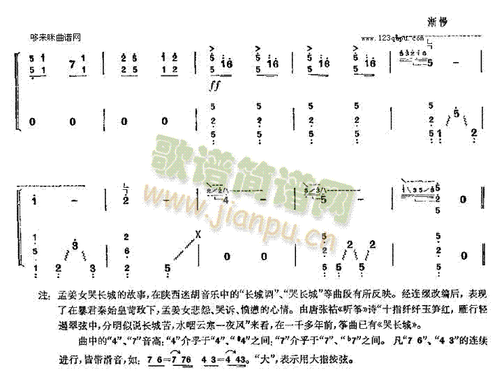 姜女泪-陕西�d��音乐5