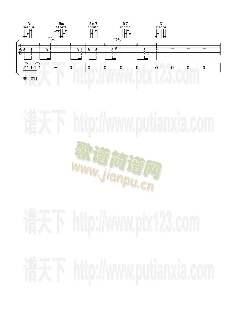 有没有一首歌让你想起我7