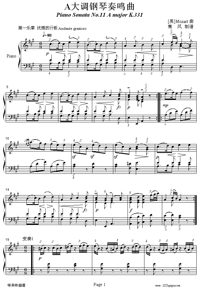 A大调钢琴奏鸣曲K331-寒风-莫扎特1