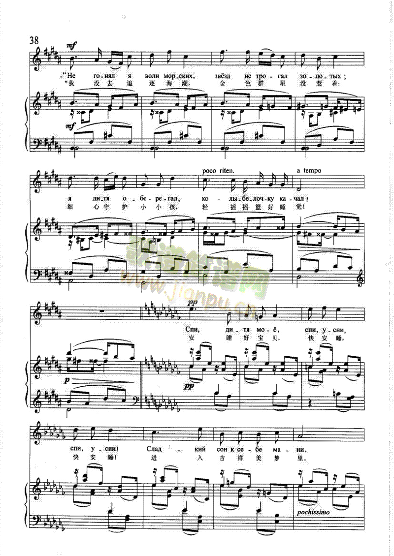 摇蓝曲(钢伴) 歌曲类 钢琴伴奏谱5