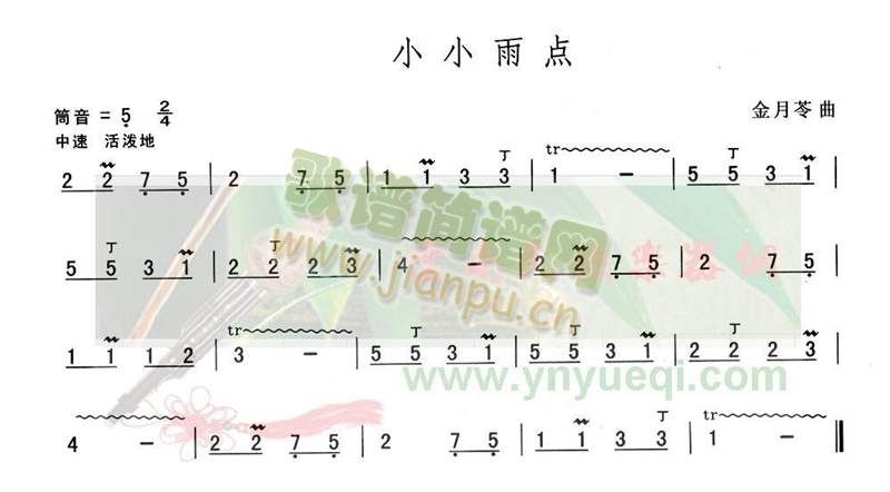 小小雨点1
