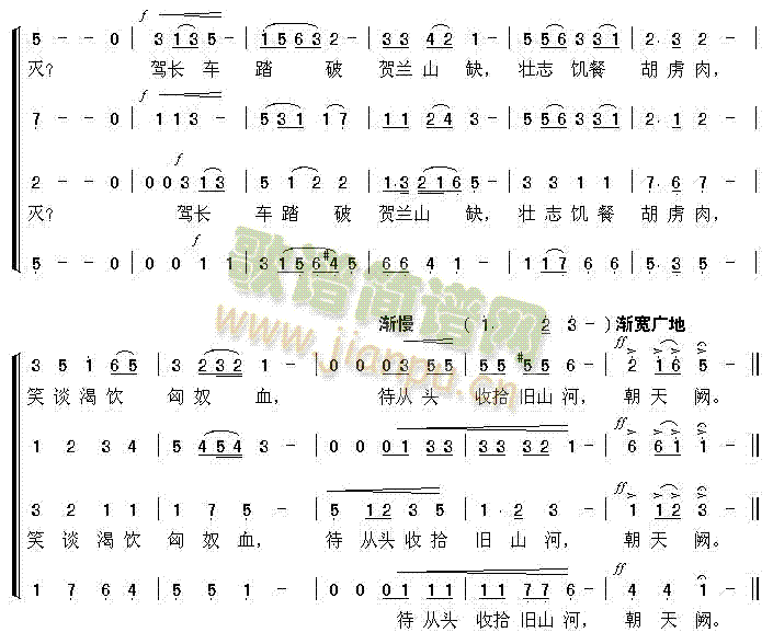 满江红21