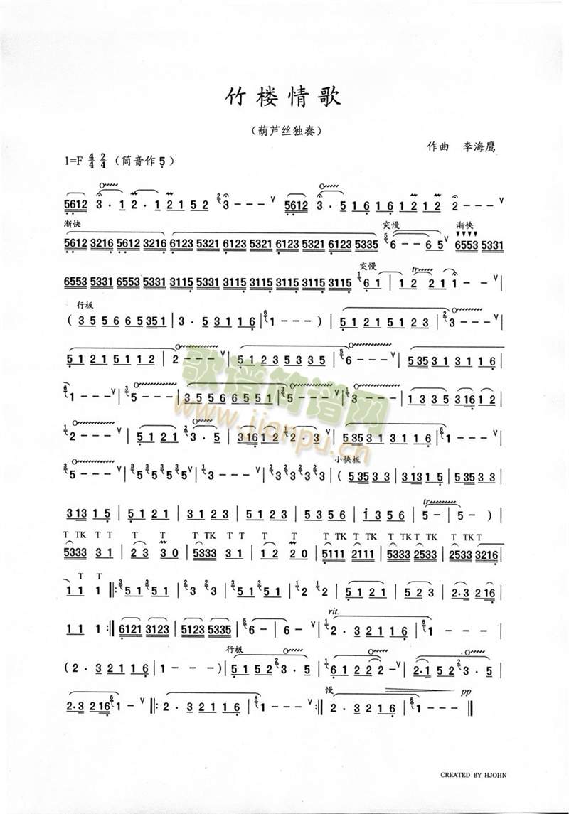 竹楼情歌1