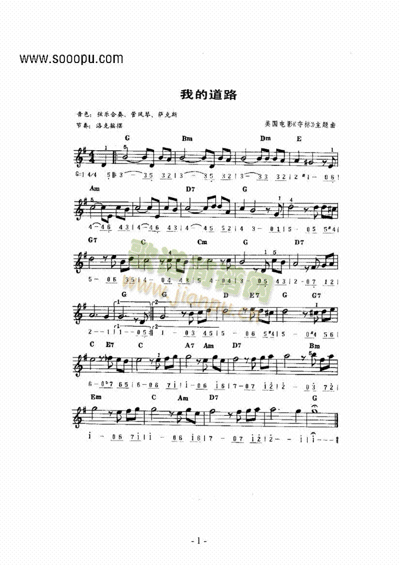 《我的道路》主题曲 键盘类 电子琴1
