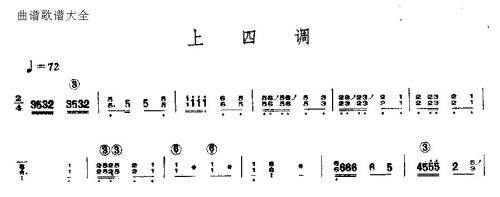 上四调1