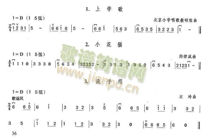 布娃弹琴.闪烁的小星.火绒草.小斑鸠.2