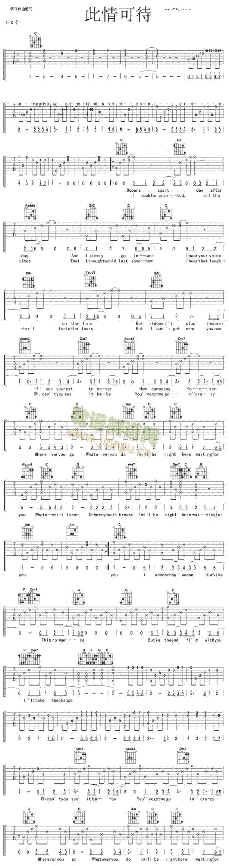 此情可待(richardmarx)1