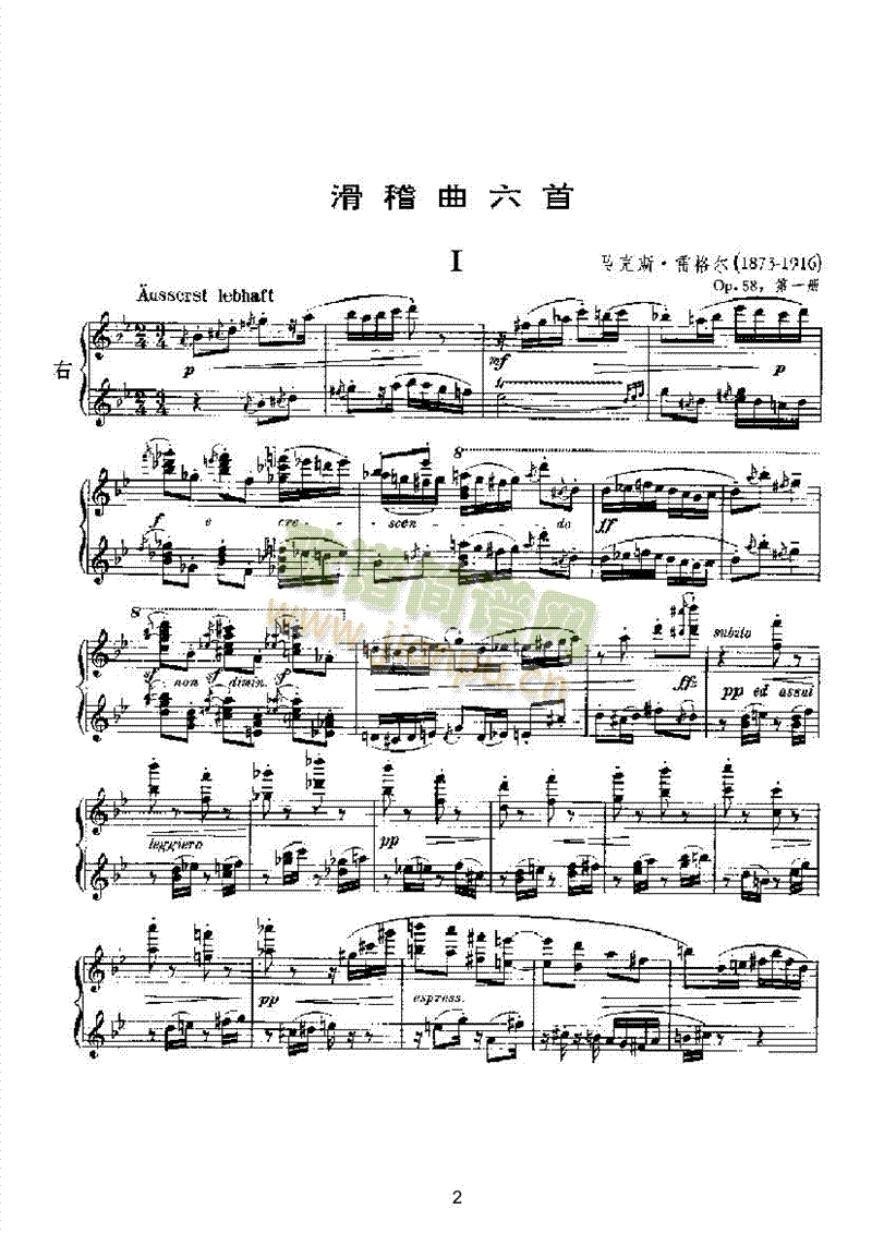 滑稽曲六首op.58（四手联弹） 键盘类 钢琴2