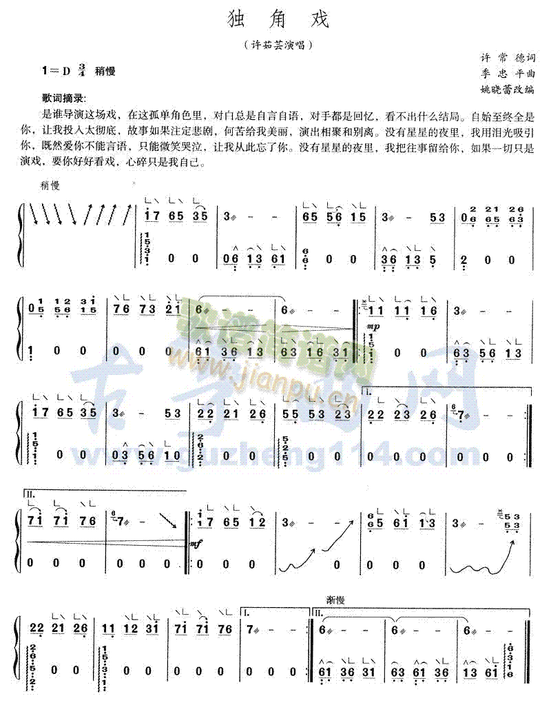 独角戏1