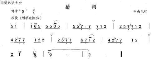 猜调1
