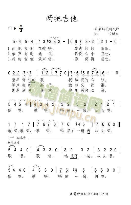 两把吉他1