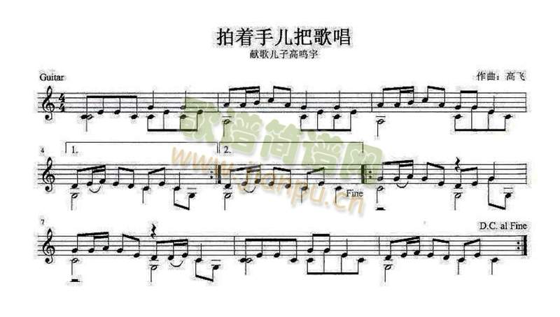 排着手儿把歌唱（五线谱）1