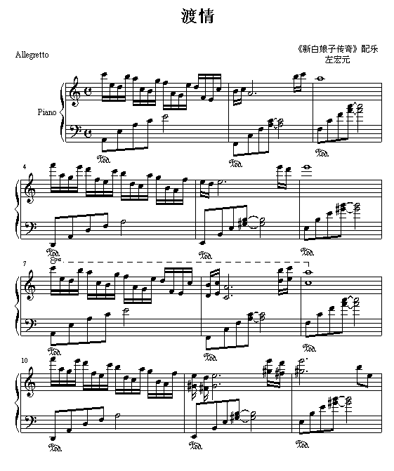 渡情1
