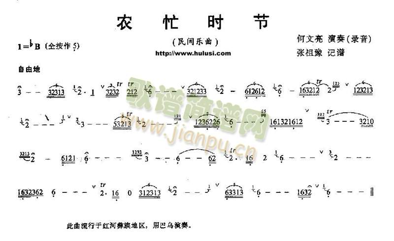 农忙时节1