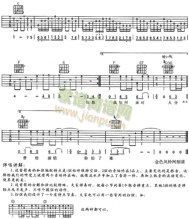 爱相随3