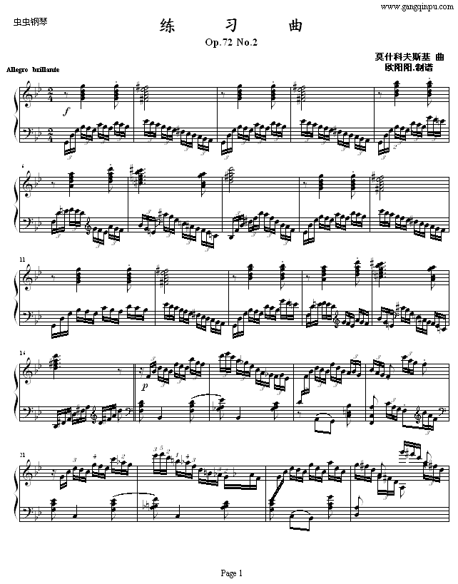 练习曲Op.72 No.2考级版1