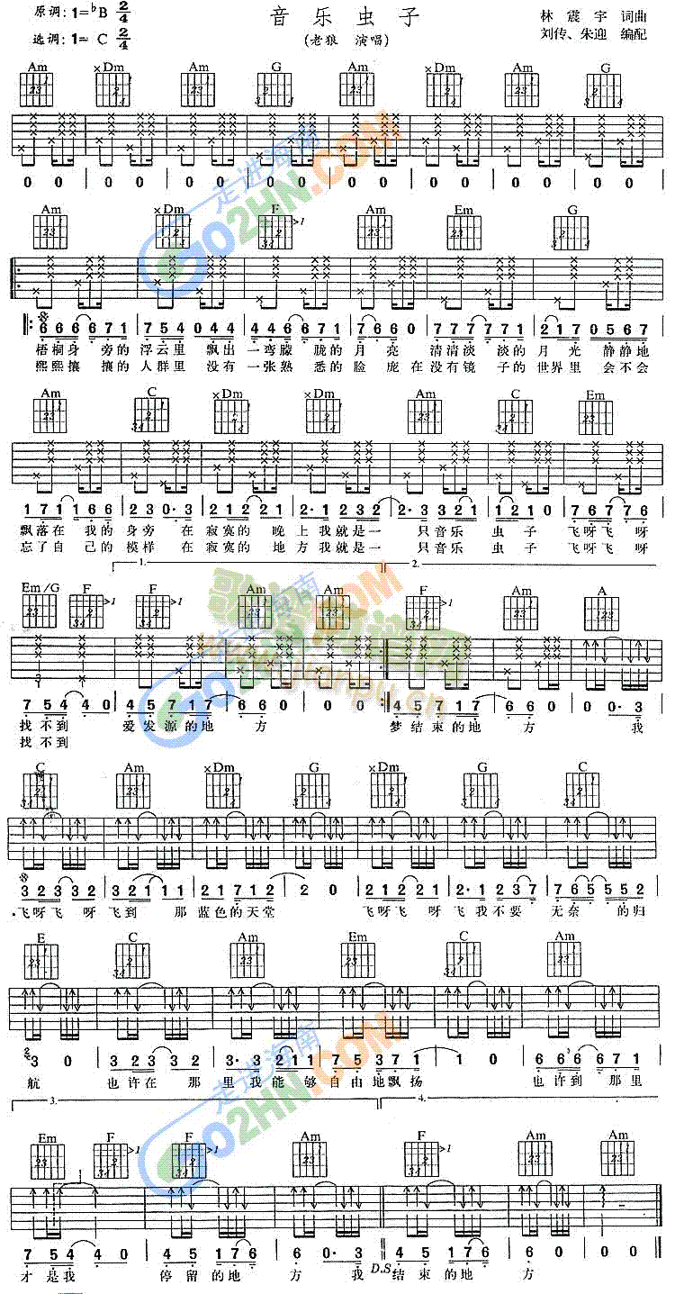 音乐虫子1