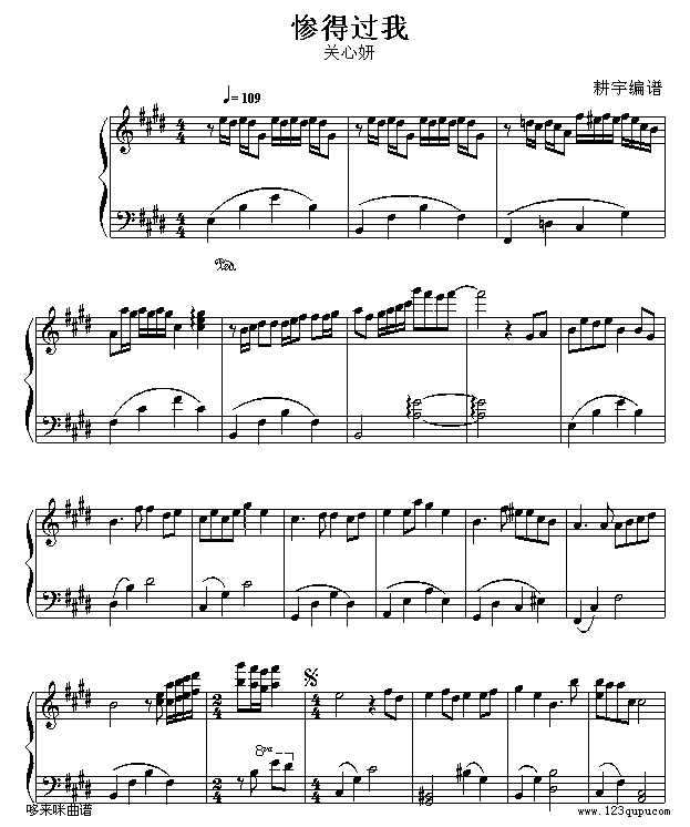 惨得过我-关心妍1
