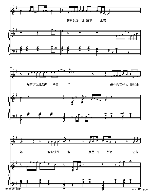 只想一生跟你走-张学友3