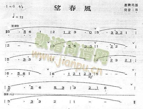 望春风(台湾)1
