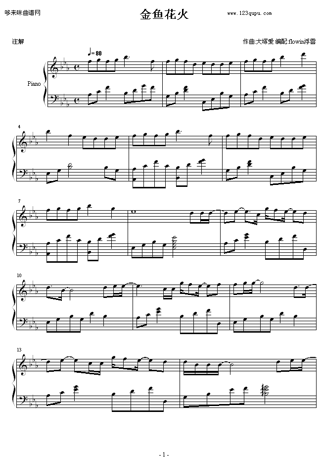 金鱼花火-大�V爱1