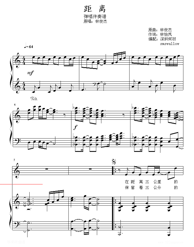距离-林俊杰1