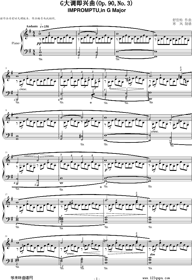 G大调即兴曲(Op.90,No.3))-舒伯特1