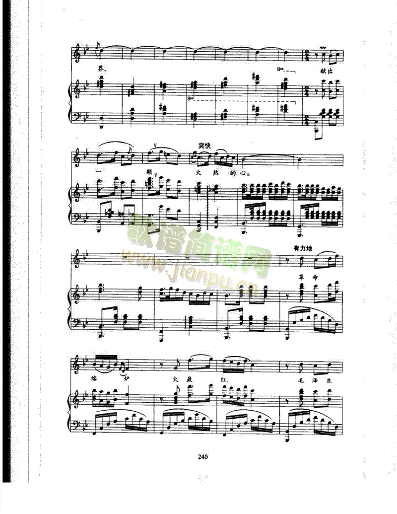 革命熔炉火最红 歌曲类 钢琴伴奏谱5