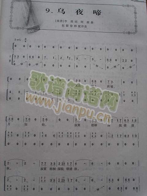 乌夜啼1