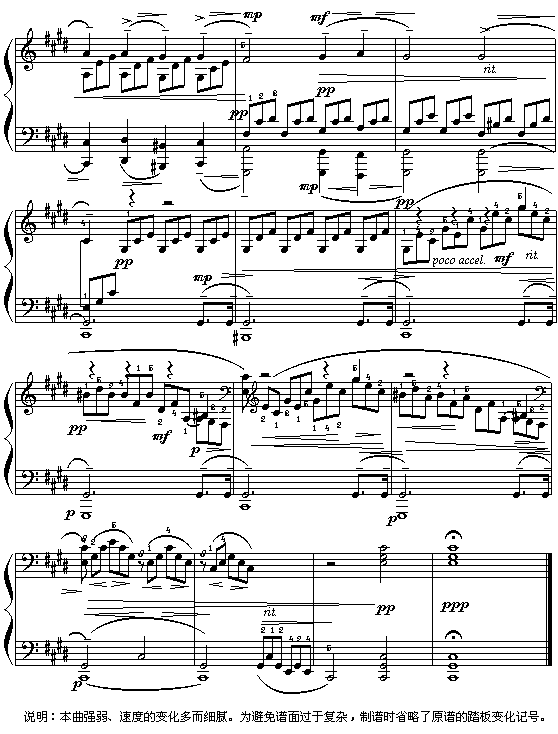 月光奏鸣曲             第一乐章5