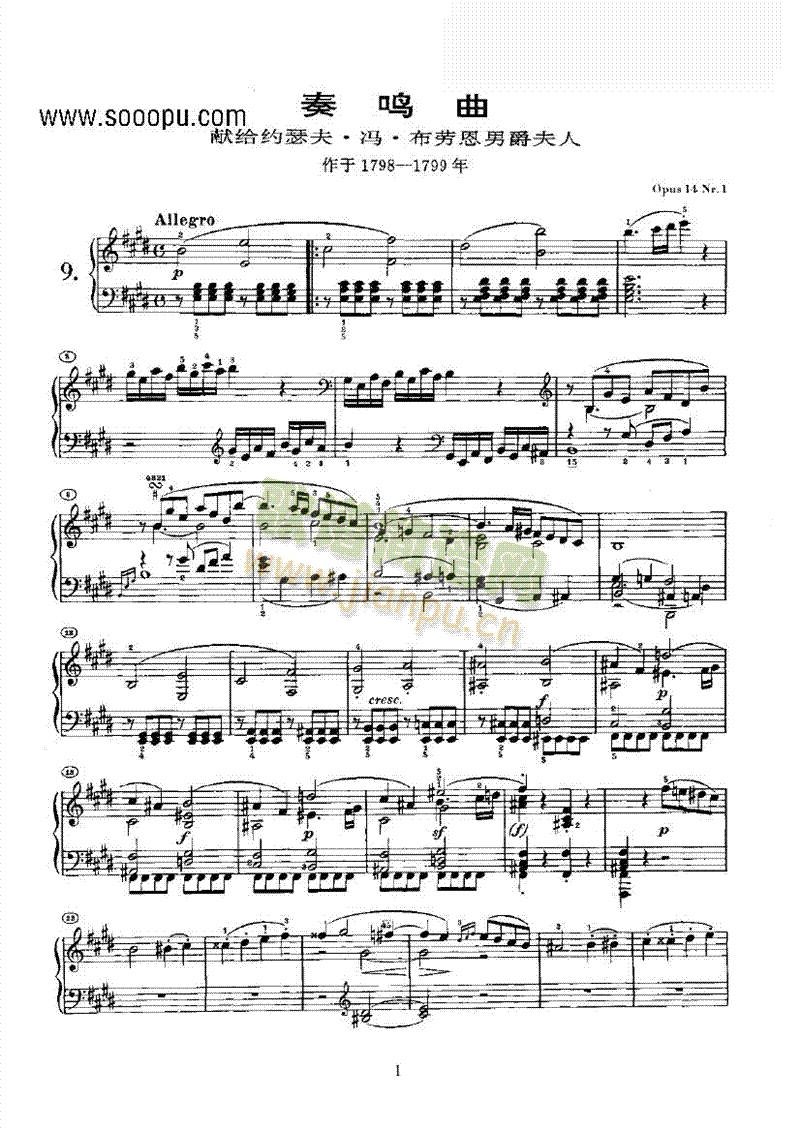 奏鸣曲(Opus14 Nr.1) 键盘类 钢琴1