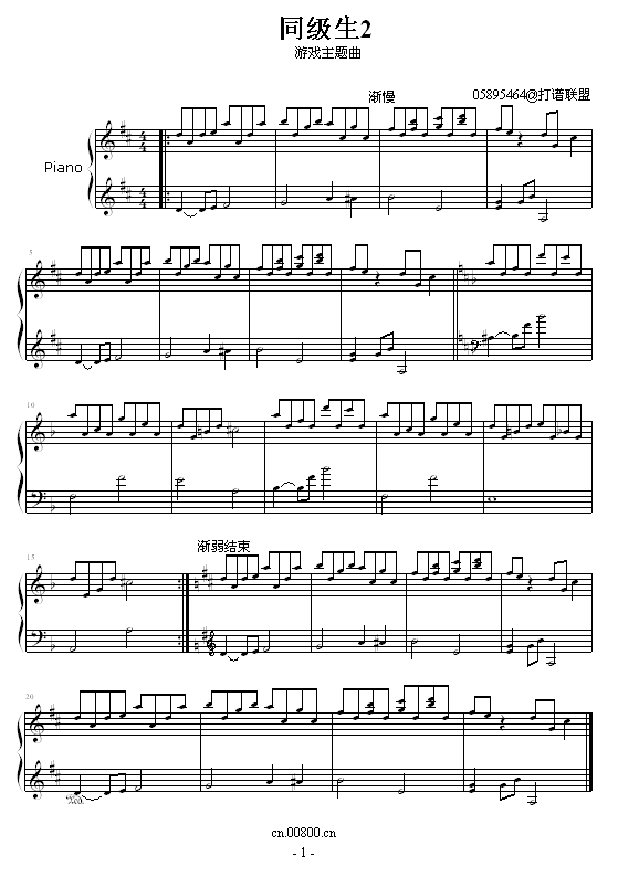 同级生2主题曲1