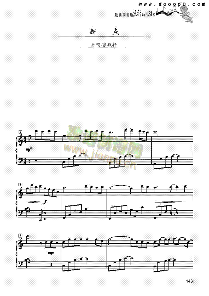 断点-简易版 键盘类 钢琴1