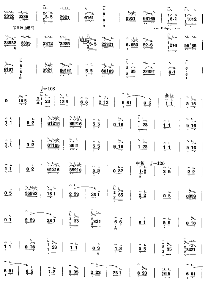有缘千里（原名《千里缘》）-客家筝曲4