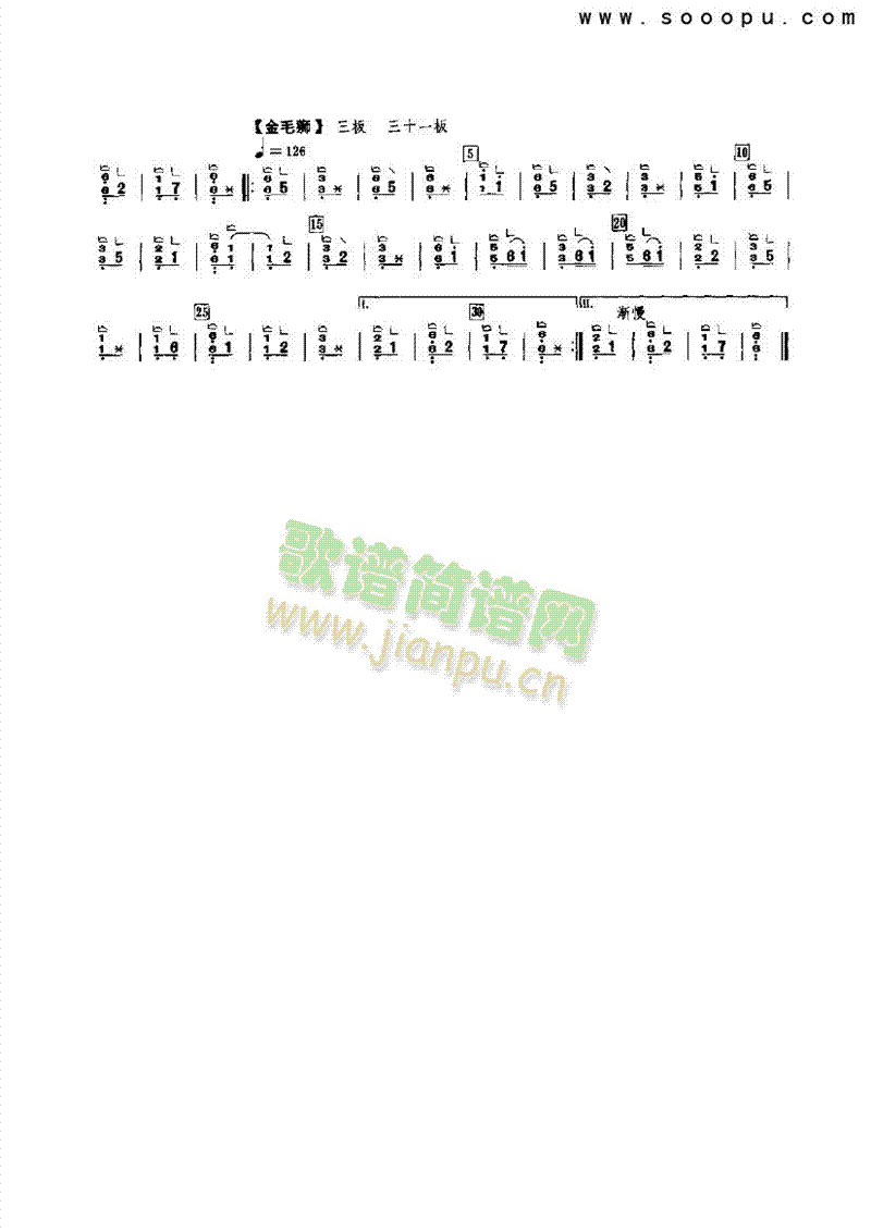 平沙落雁（轻六调） 民乐类 古筝5