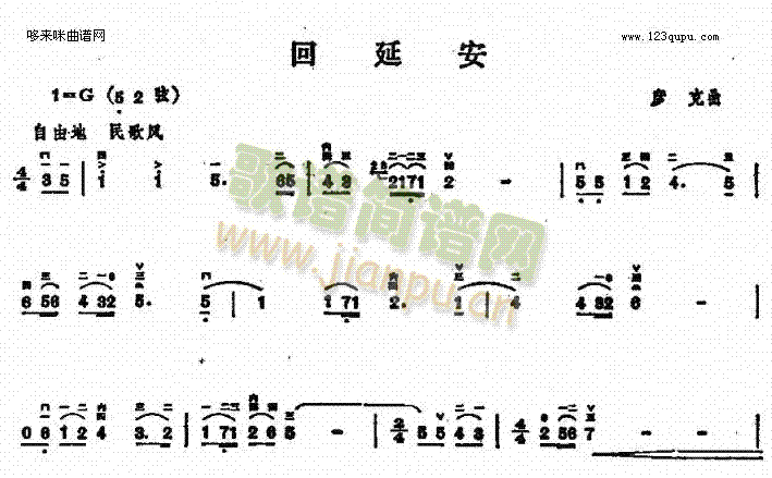 回延安1