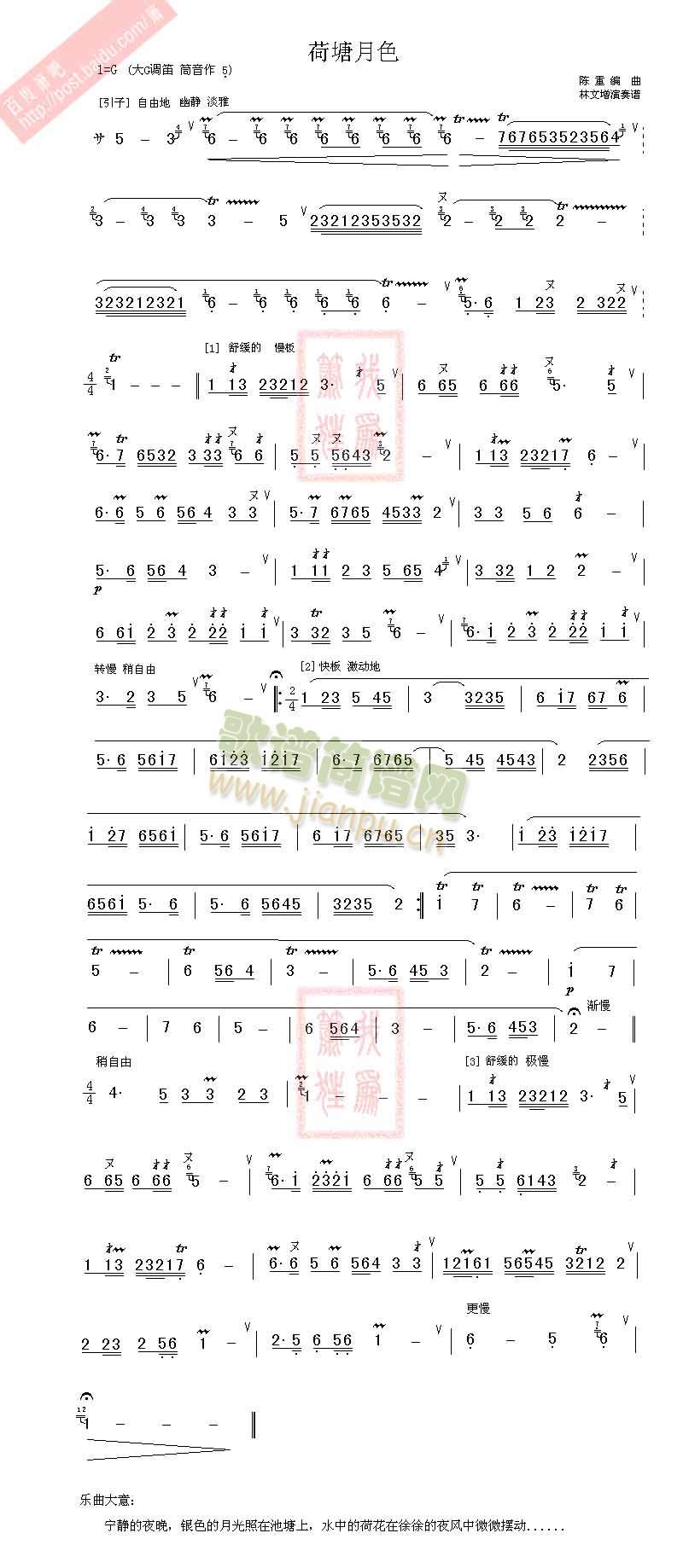 荷塘月色1