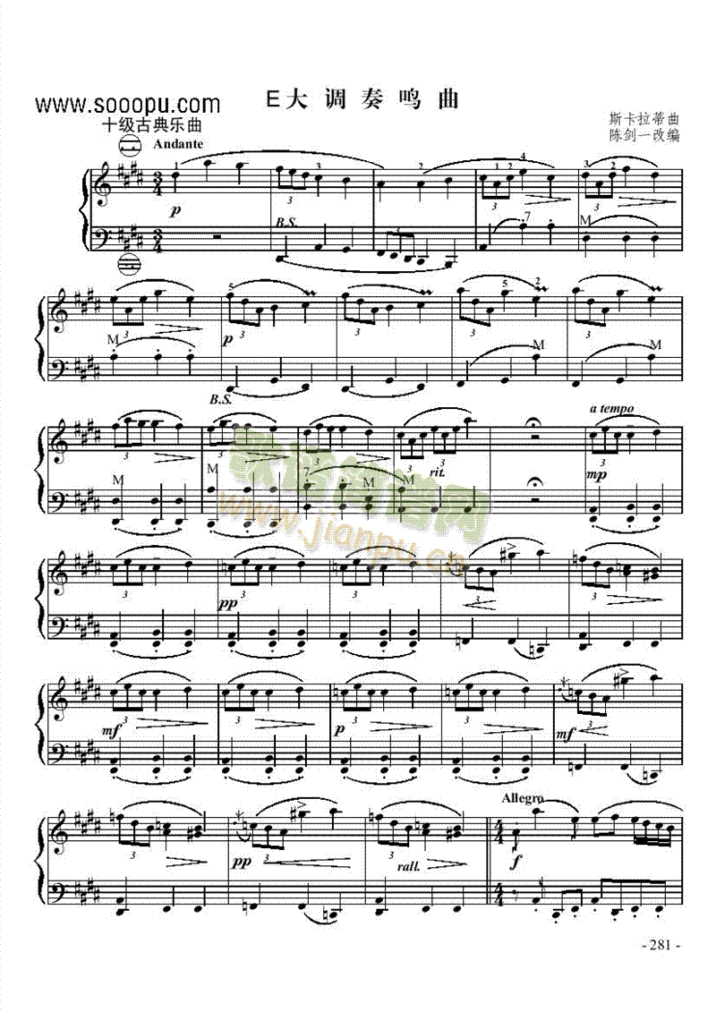 十级古典乐曲《E大调奏鸣曲》 键盘类 手风琴1