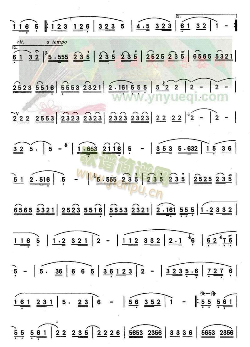 民歌联奏2