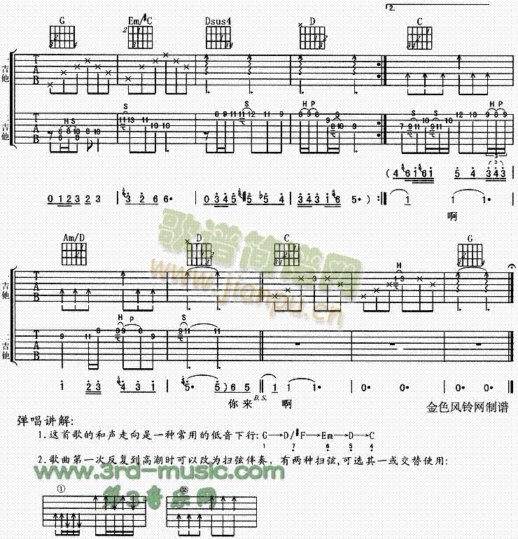 雨衣（闽南语）3