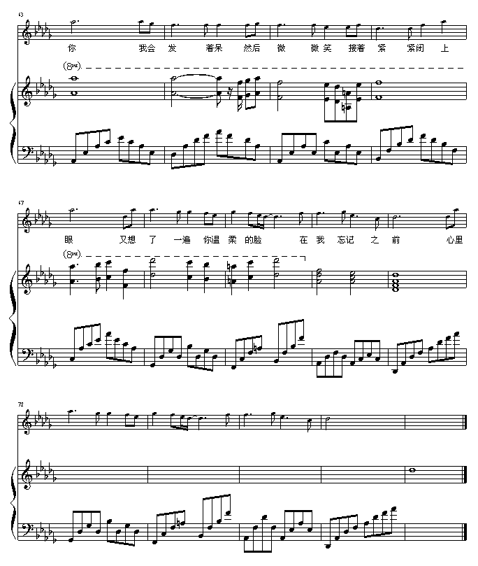 轨迹 弹唱版5