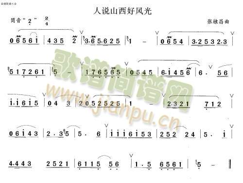 人说山西好风光1