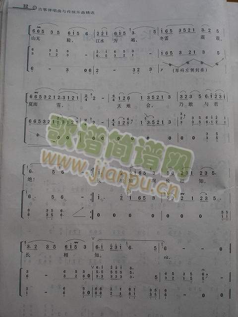 长相知1