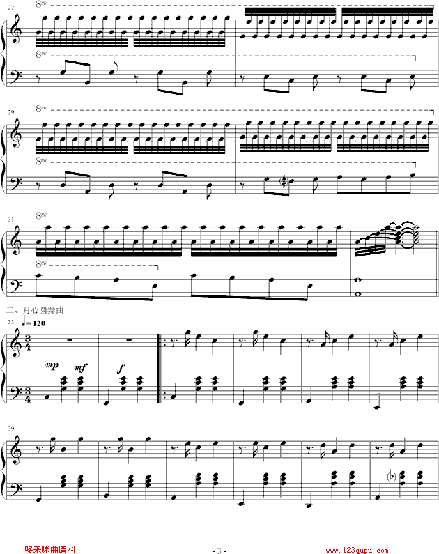 月心漫步曲-白鹤仙郎3