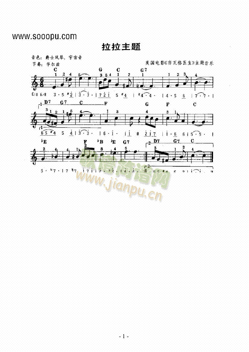 《拉拉主题曲》主题曲 键盘类 电子琴1