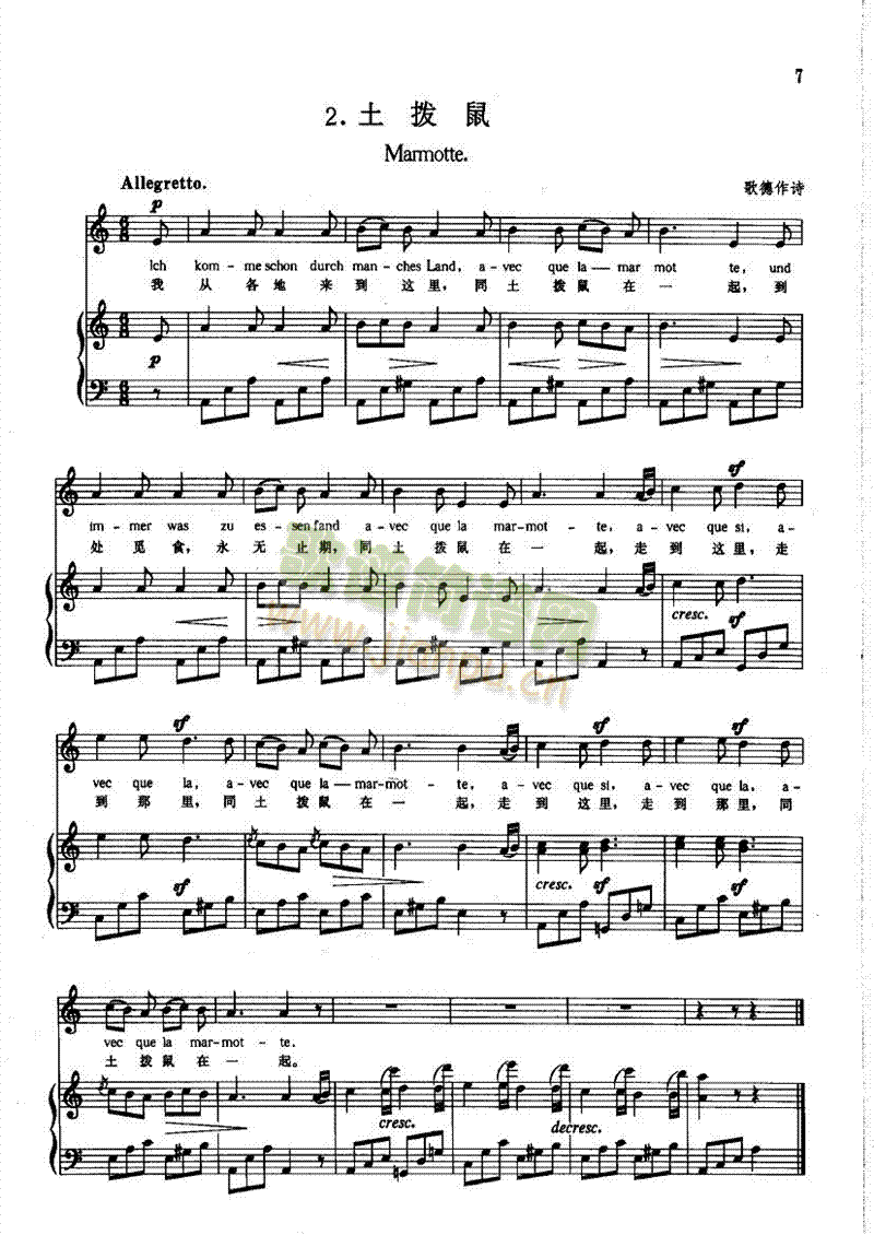 土拨鼠(钢伴) 歌曲类 钢琴伴奏谱1