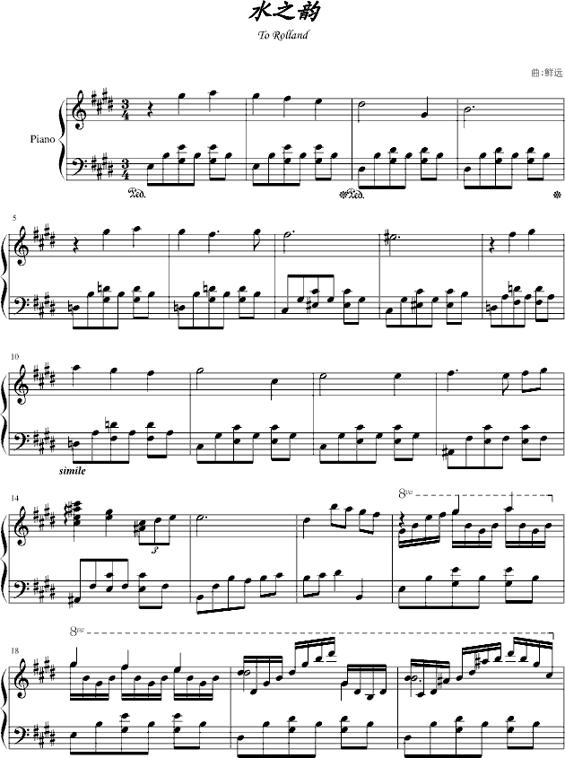 水之韵1