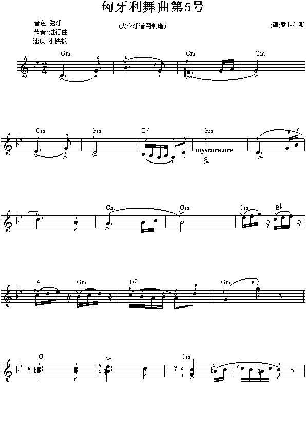 电子琴浅易练习六十九(匈牙利舞曲第5号)1