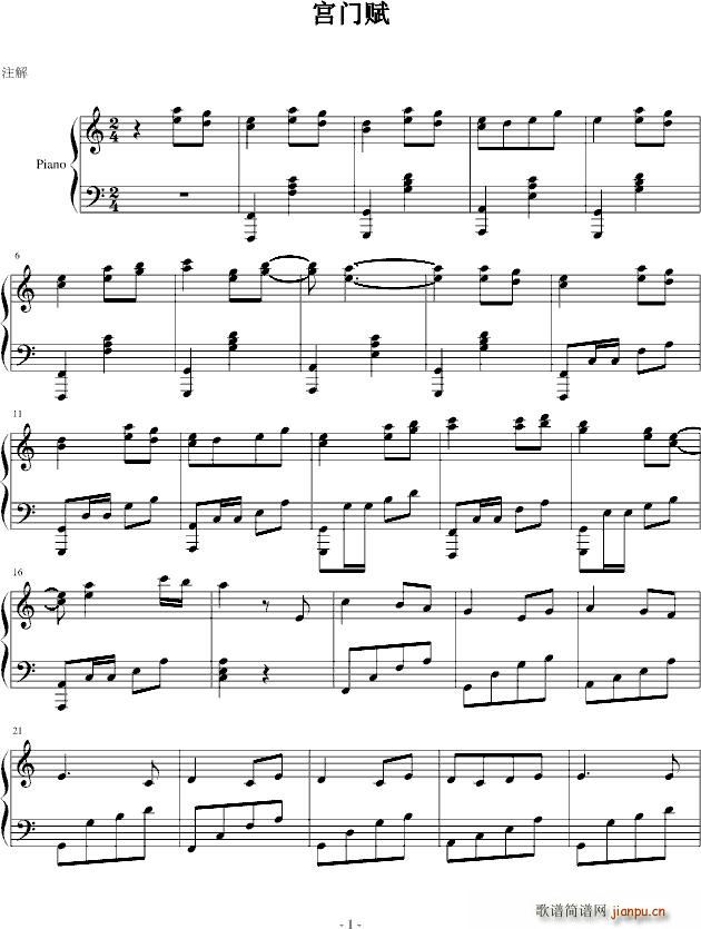 宫门赋_长安幻夜1